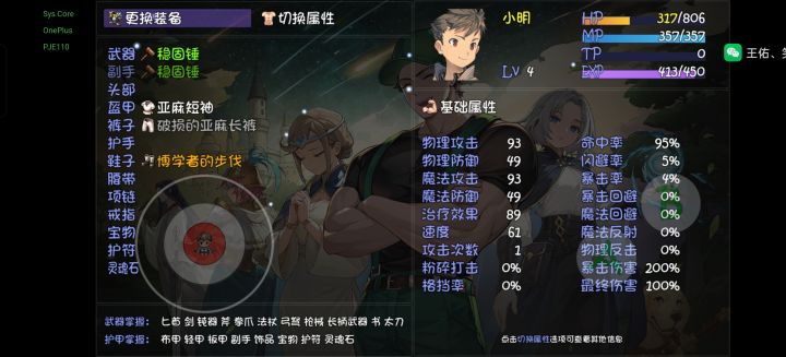 小明单刷第一层截图