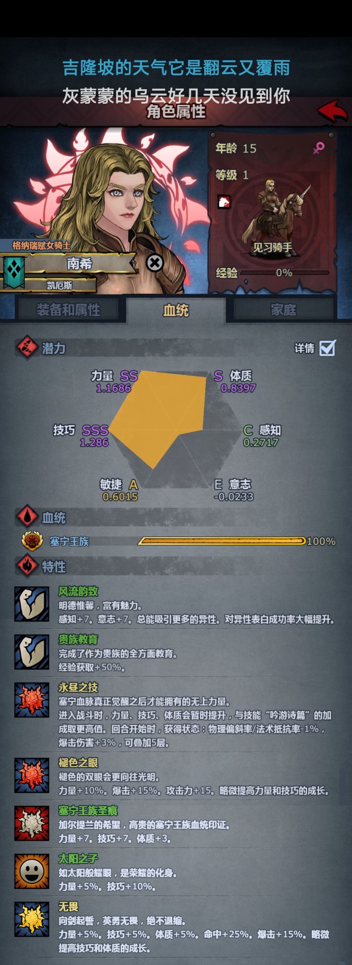 萌新做出来的第一个神子截图
