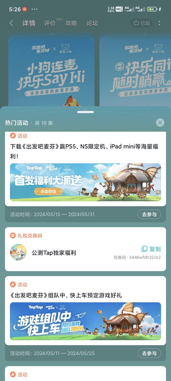 TapTap