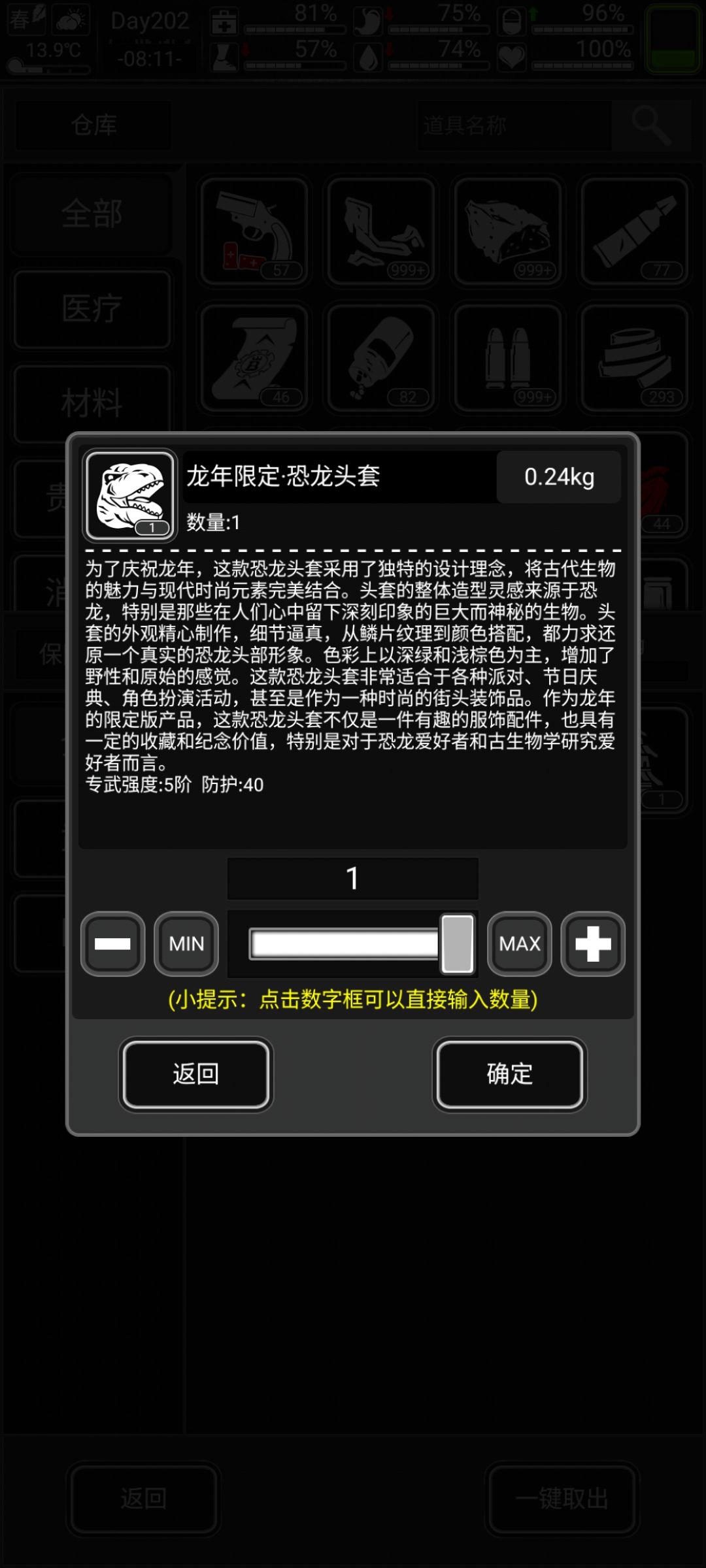 老模式这两玩意到底有没有属性呀 2