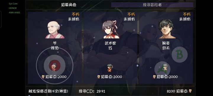 意思说非让我打拳呗截图