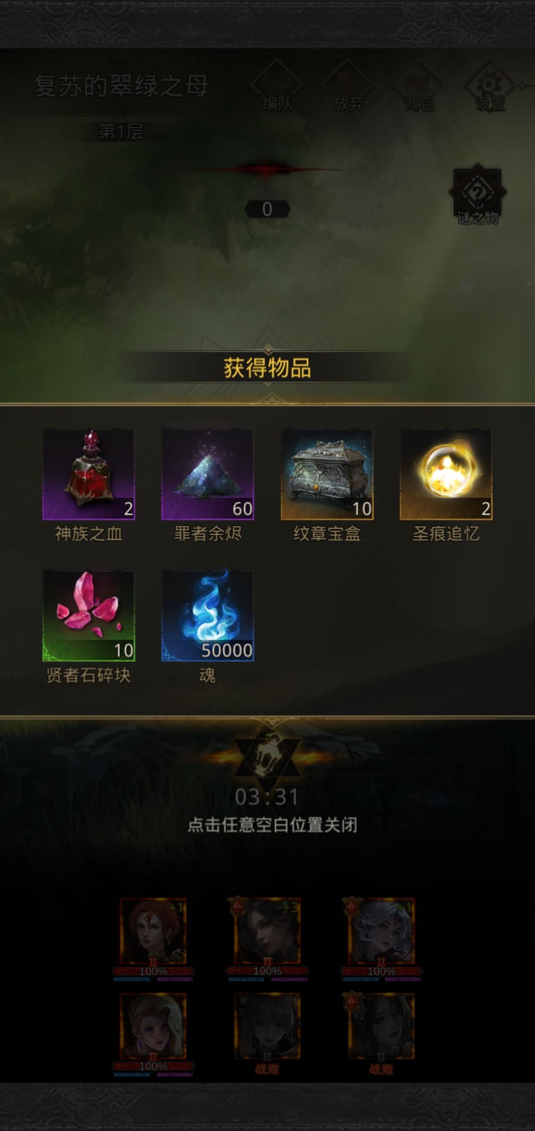 翠绿之母终于拿下了!! 3