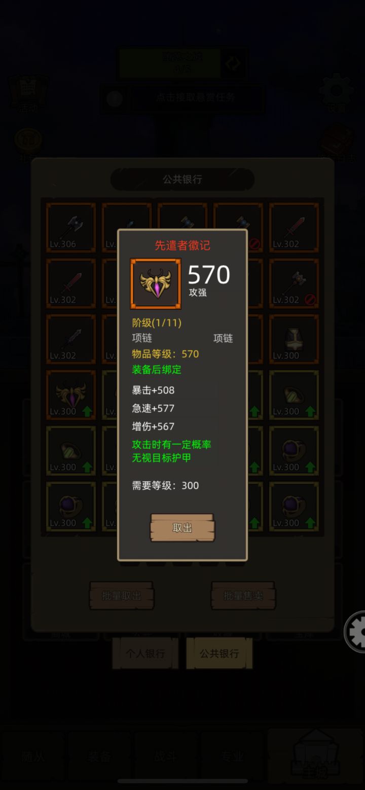 全服第一个红项链？截图