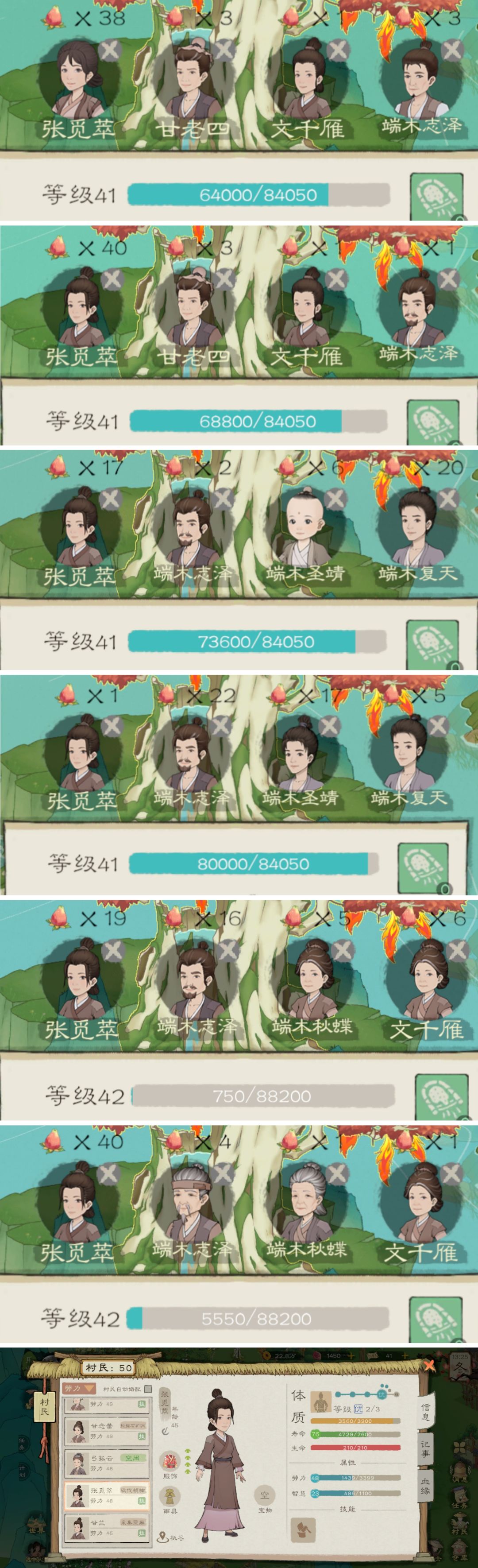 关于不死树果子的掉落 2