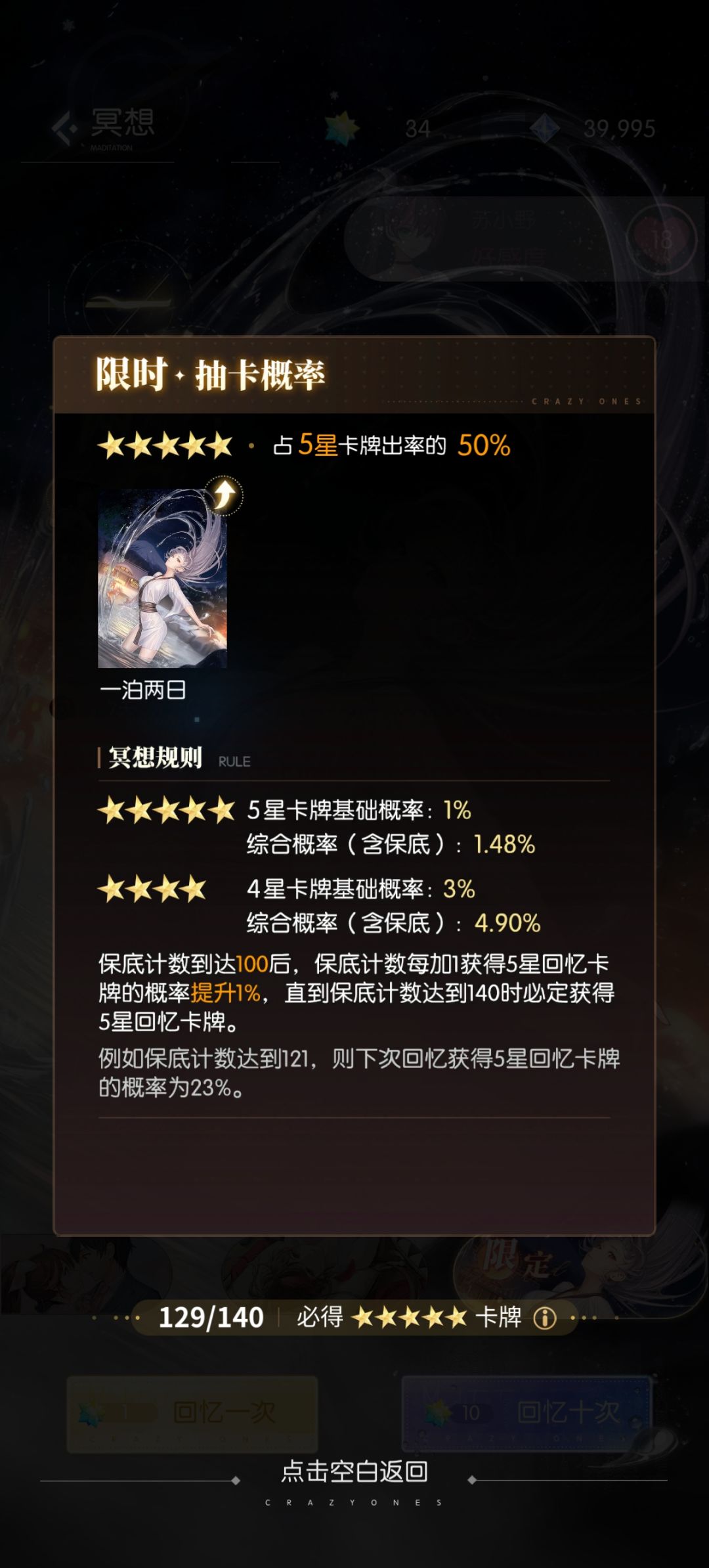 我只看到了氪金玩家的十万钻石被蚕食 2