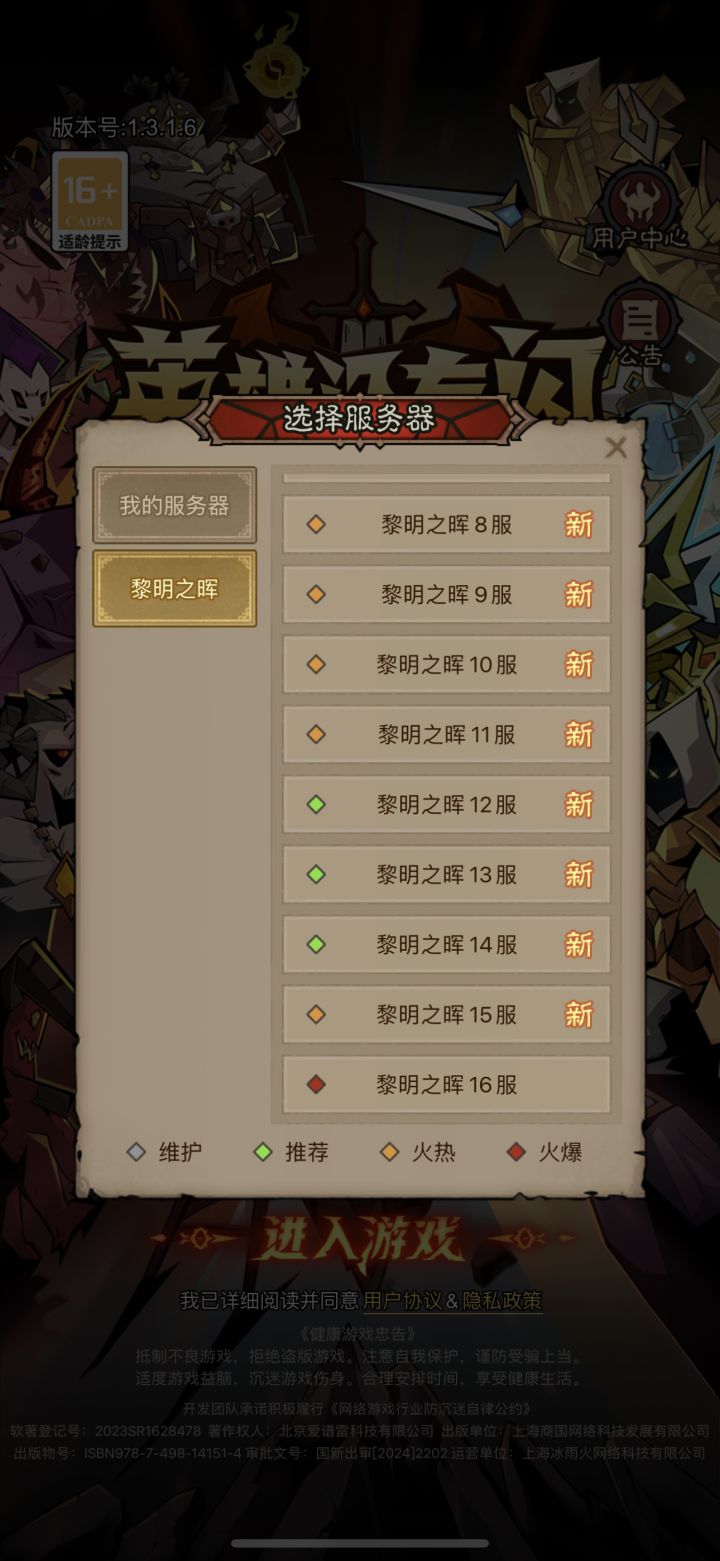 这咋回事,福无趣,只开到16,我却进了18截图