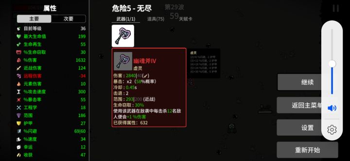 独臂，但秒人斧截图