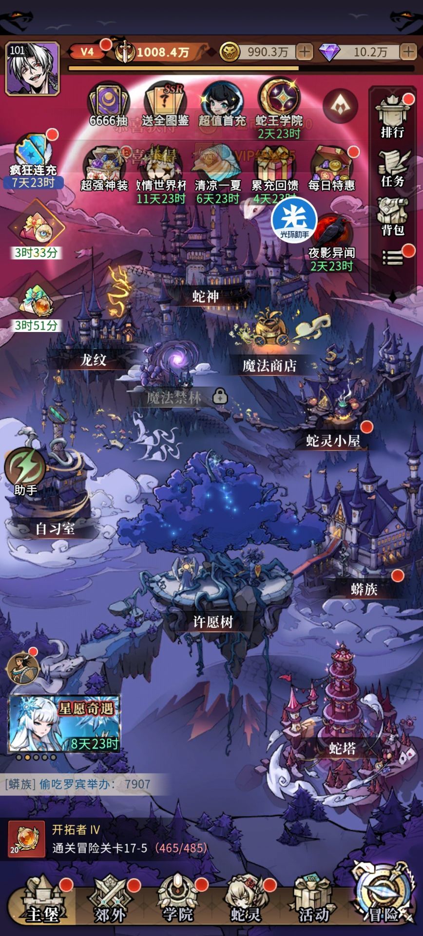记录1000w战力截图
