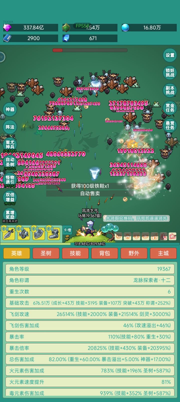 我要牛牛皮肤截图