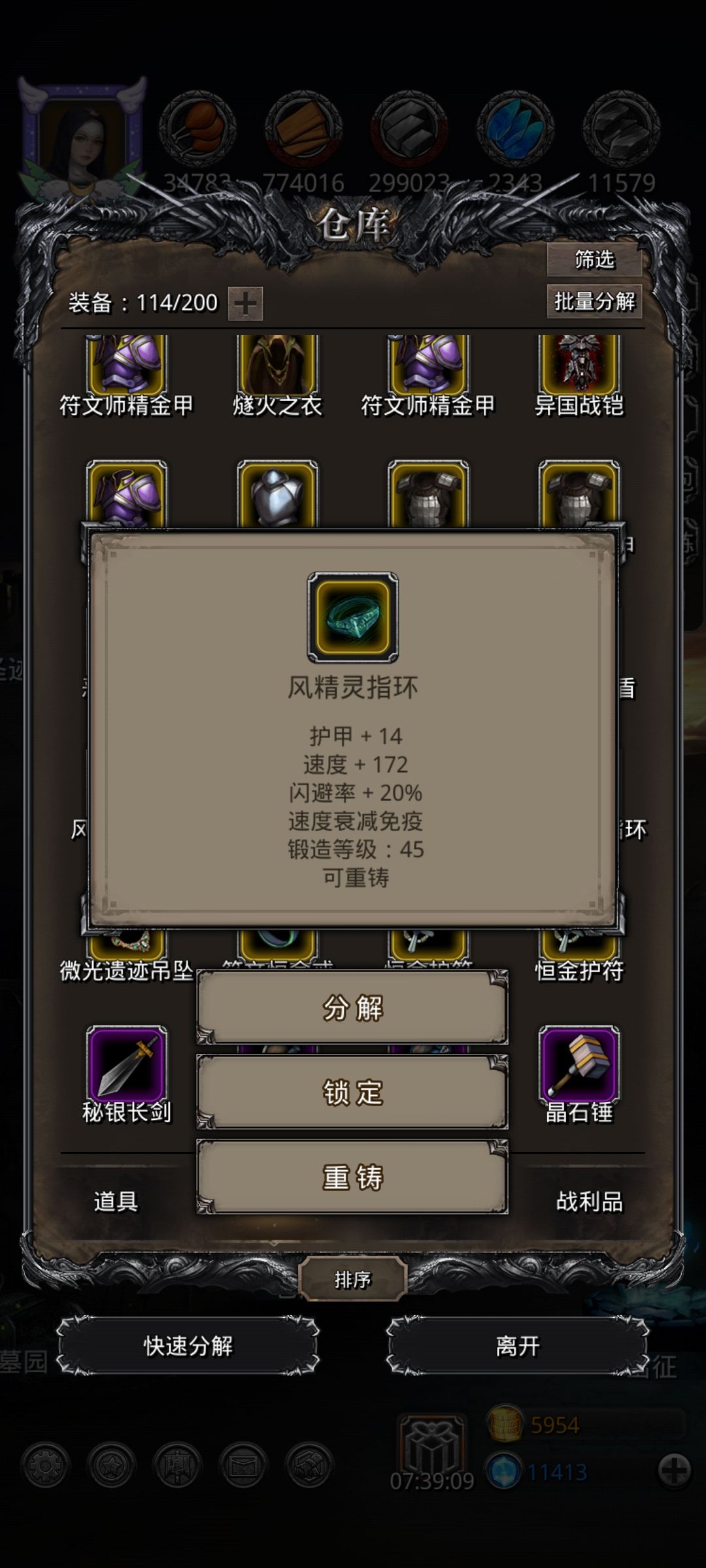刺客赫芬琳击杀攻略截图