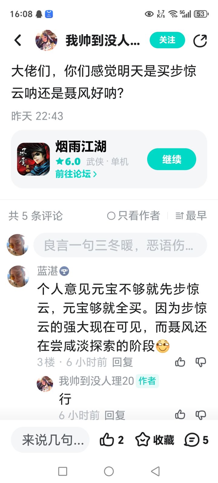我真是智者🫵🏻伟大的预言家截图