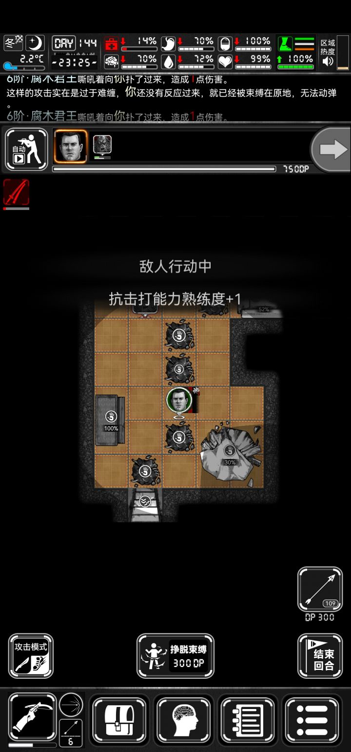 猜猜我为什么死战不退?截图
