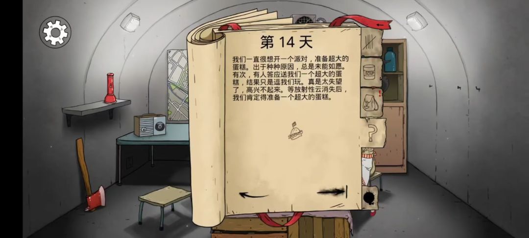 《60秒避难所》手机版 4
