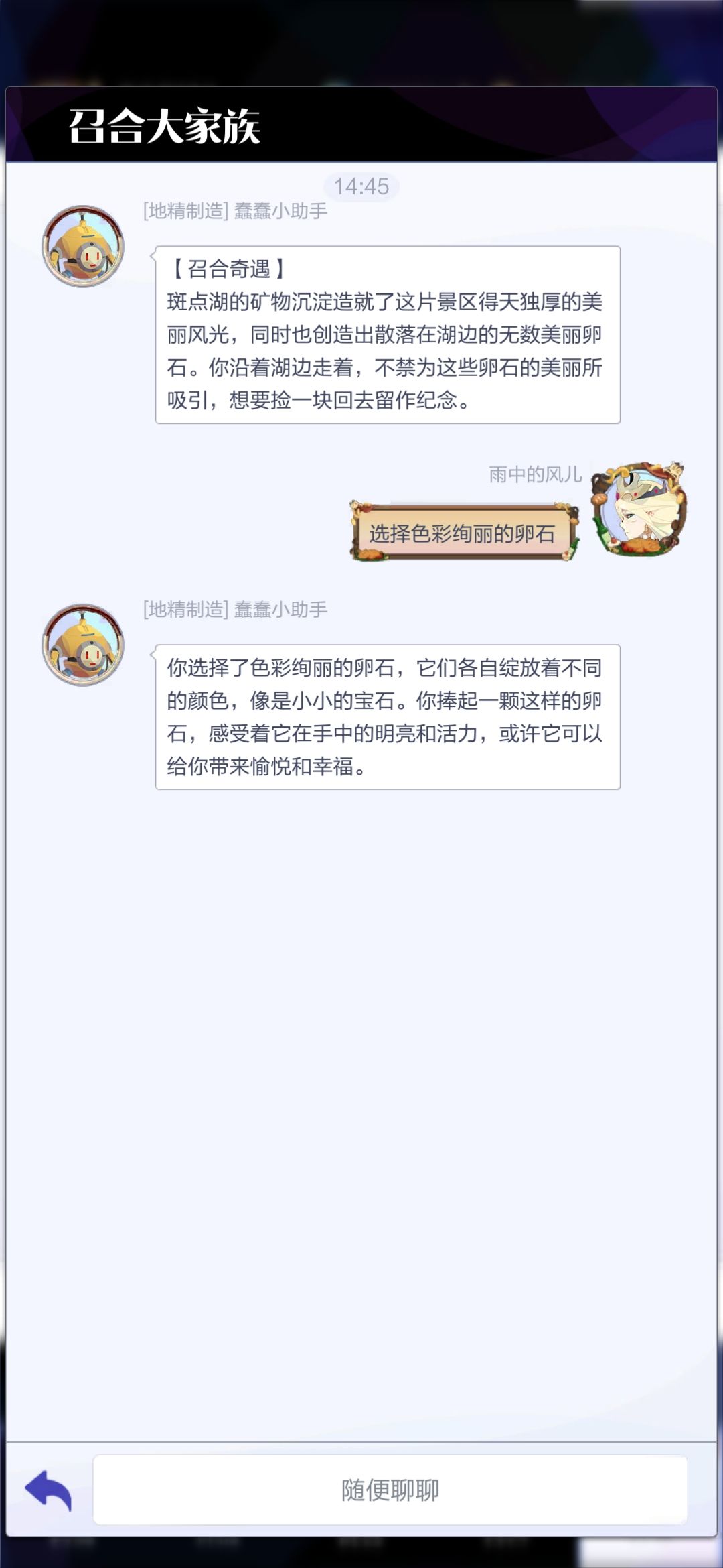 召合问答(三) 2