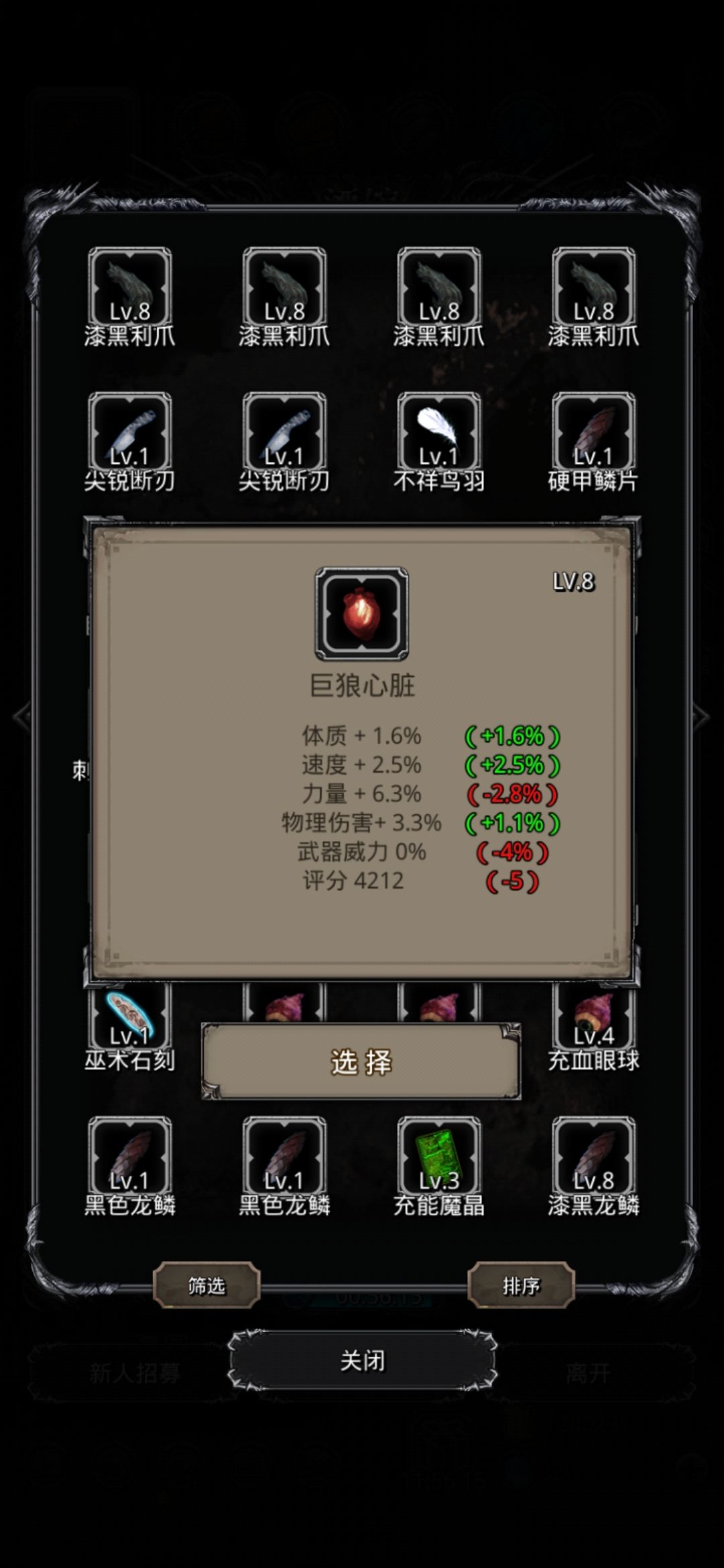 这个战利品有用吗? 1