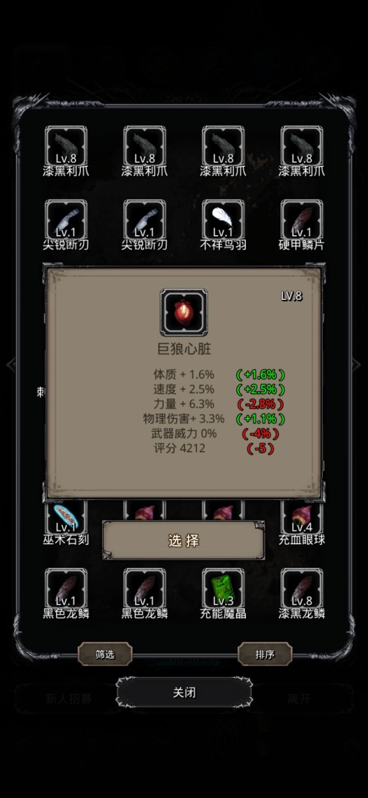 这个战利品有用吗?截图