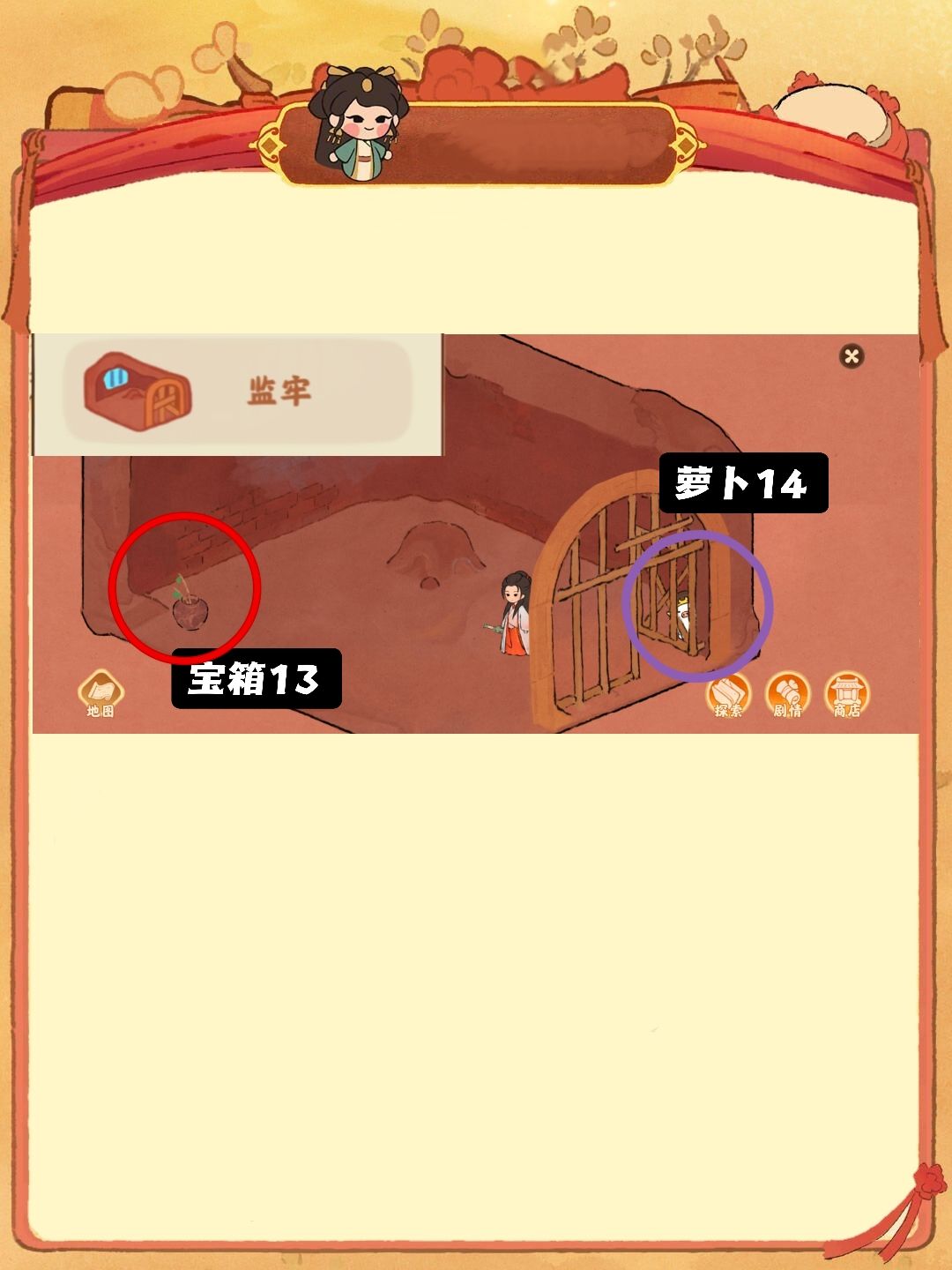 桃源大话西游第六天全攻略-探索度篇 1