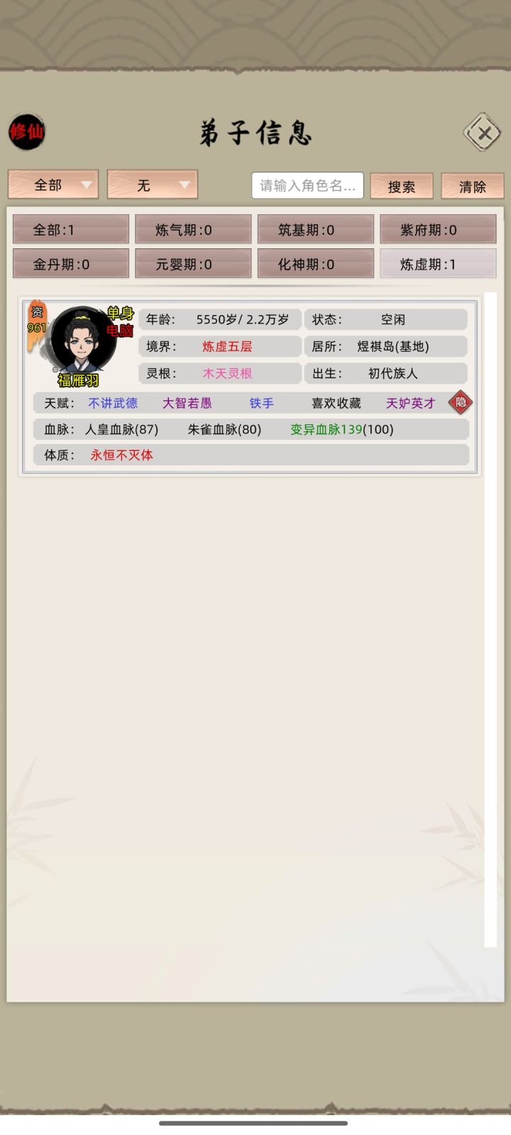 有bug截图