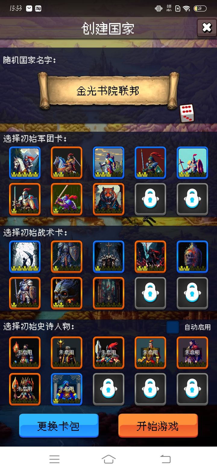 打卡第一天截图