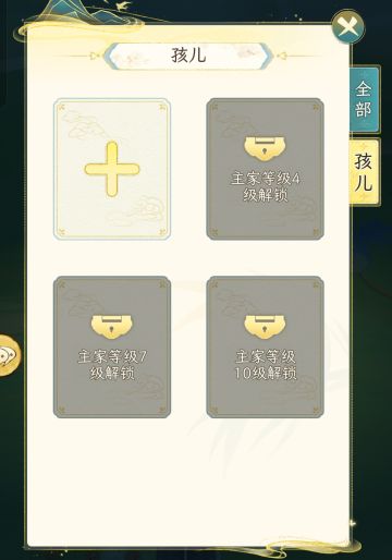 结婚生子速成攻略