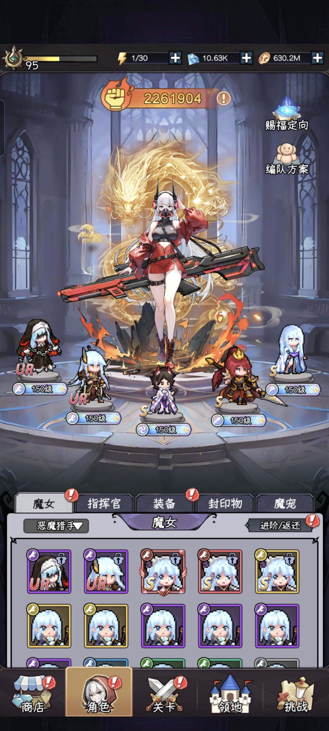 UR魔女和s装备能不能替换成其他有用的啊? 2