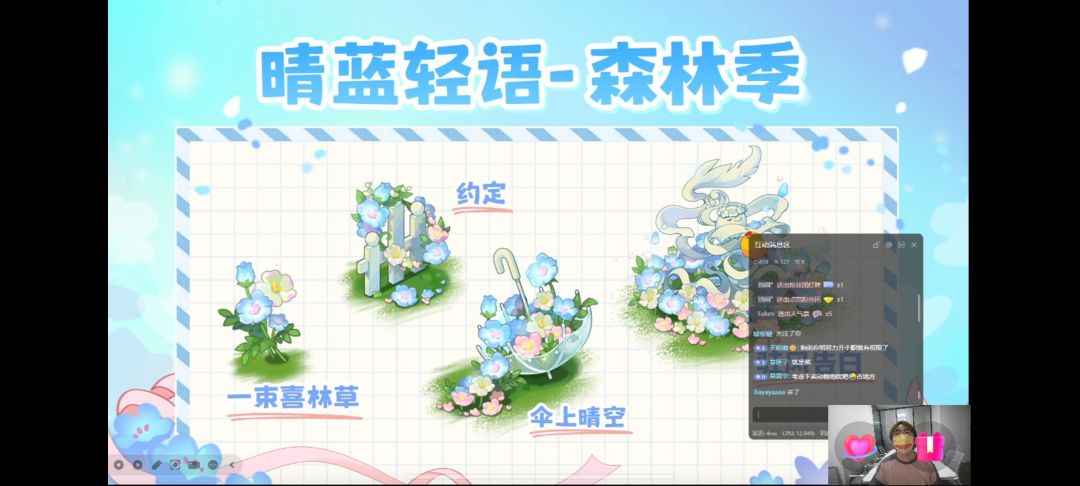 兑换码和前瞻截图