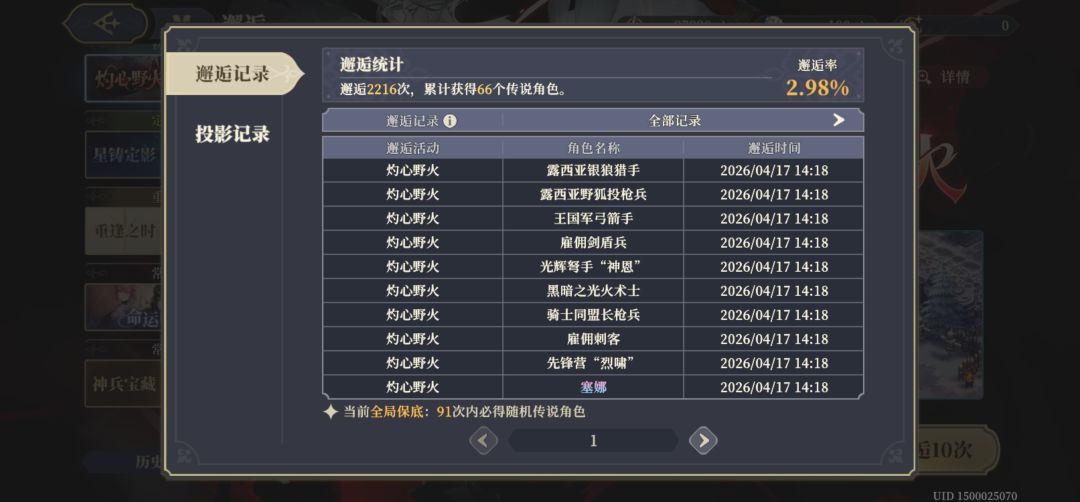 60抽终于出了 1