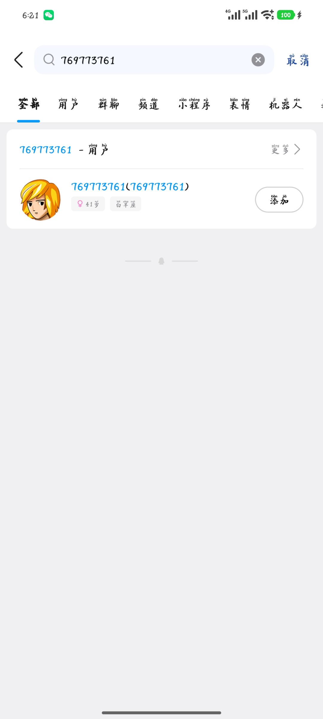群在哪!!! 1