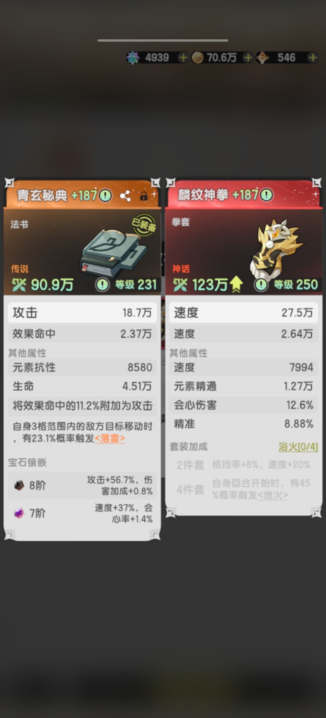 小麦一手，杖剑日常7.3截图