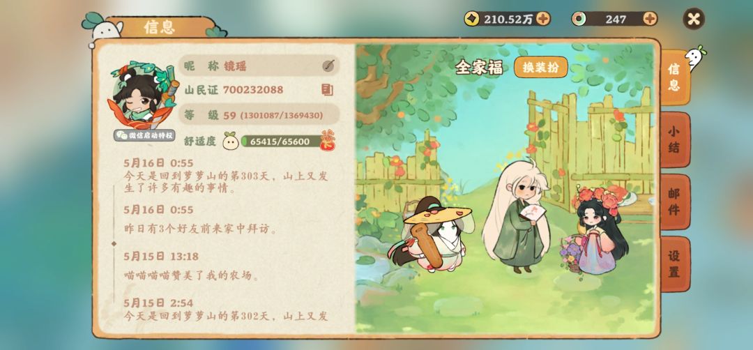 退游了 4