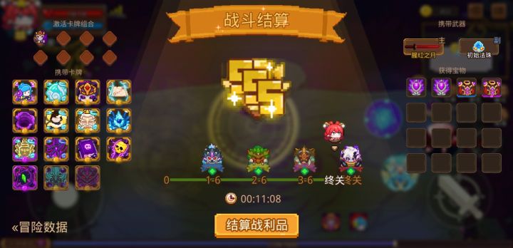 打卡！我的猎魔之路！截图