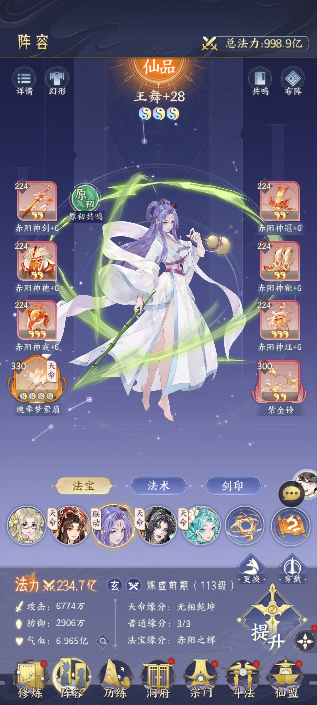 三星装备了 法力不升反降 1