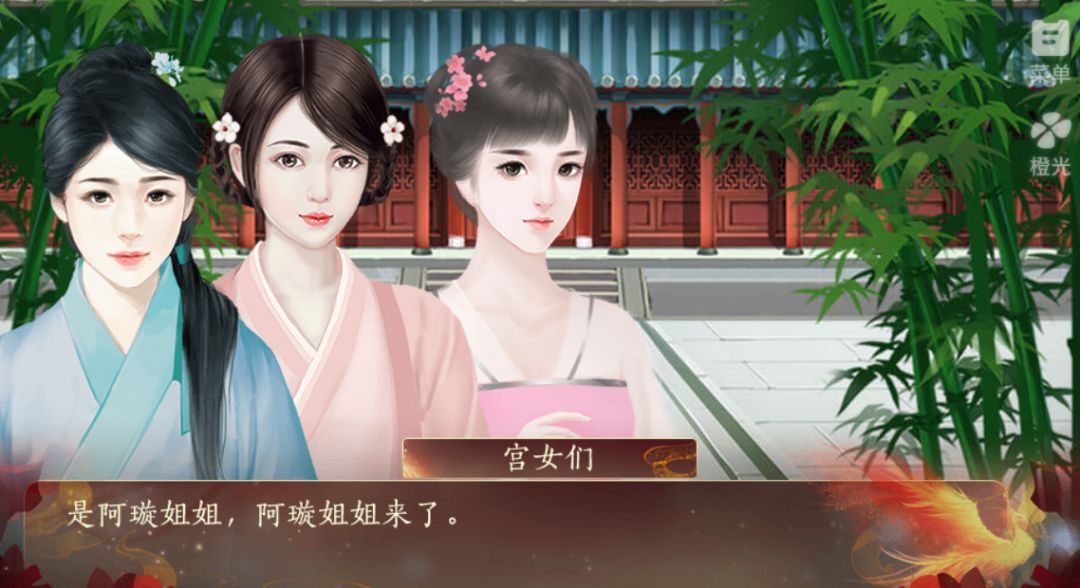 燕歌行之宫女逆袭守则 2
