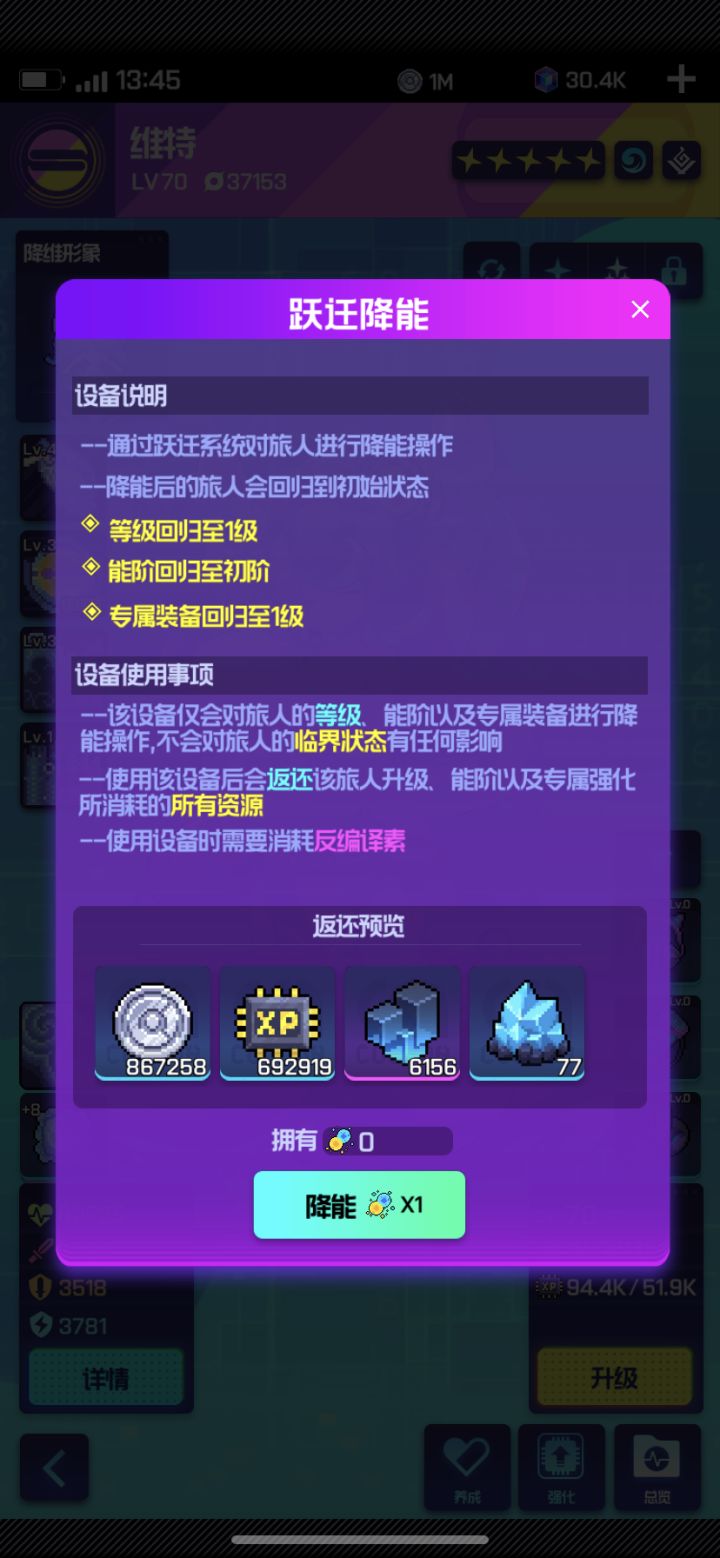 感谢策划，感谢运营，感谢二次元。截图