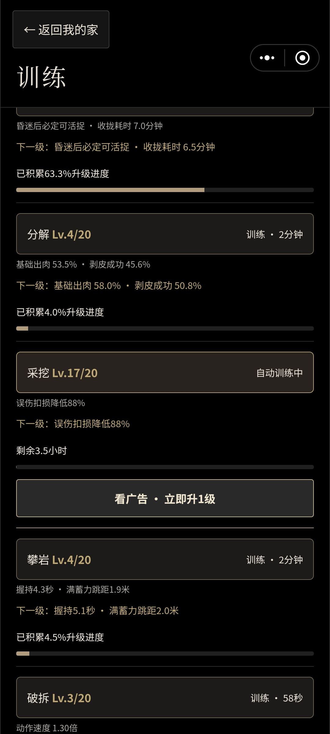 看广告不加属性 1