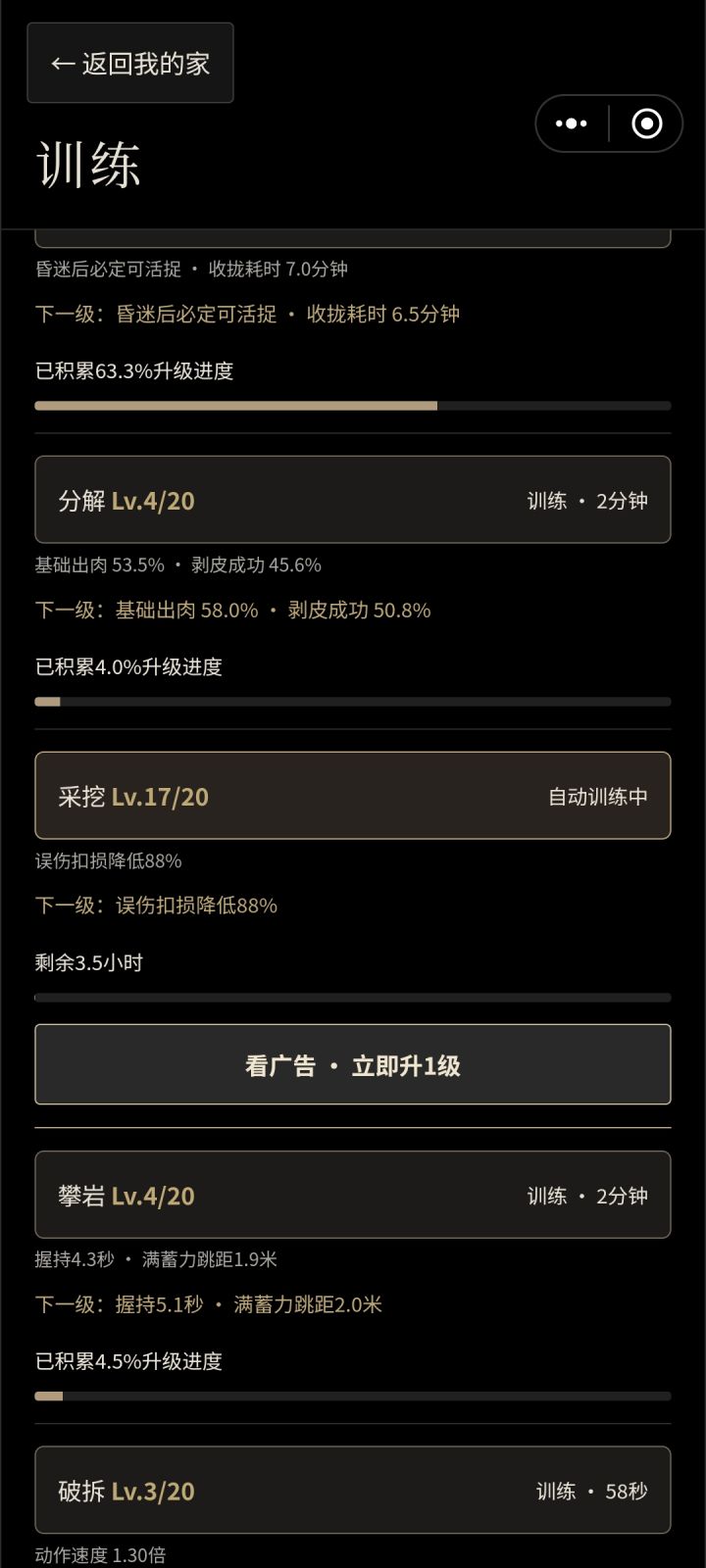 看广告不加属性截图