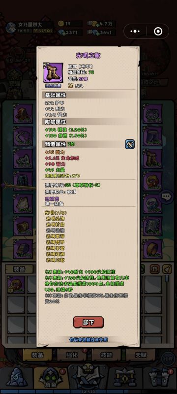 到60了，简单说下mc团本的体验