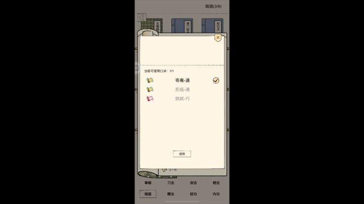 求助截图