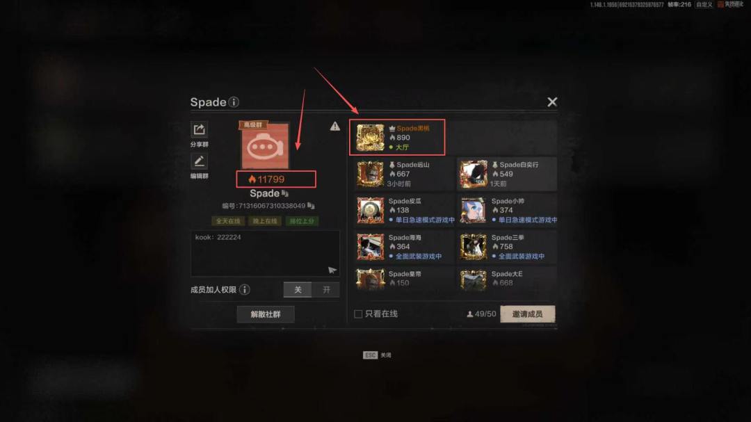 申请失控进化超级社群 2