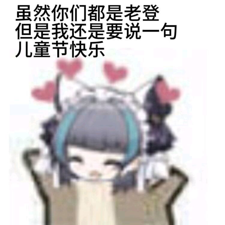 补发 2