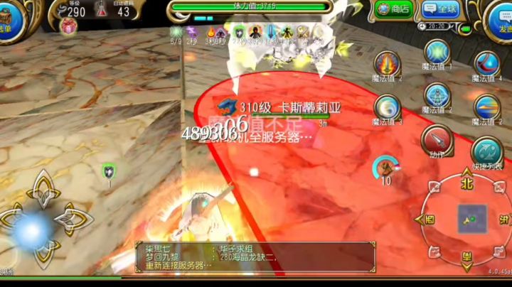 萌新魔剑3.30卡斯截图