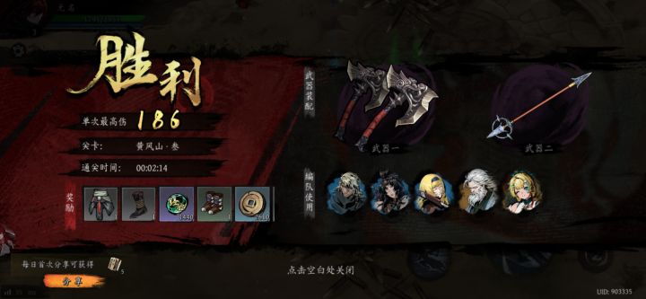 打卡!我的日常闯关!截图