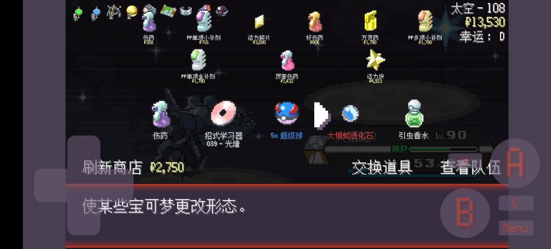 宝可梦肉鸽 1