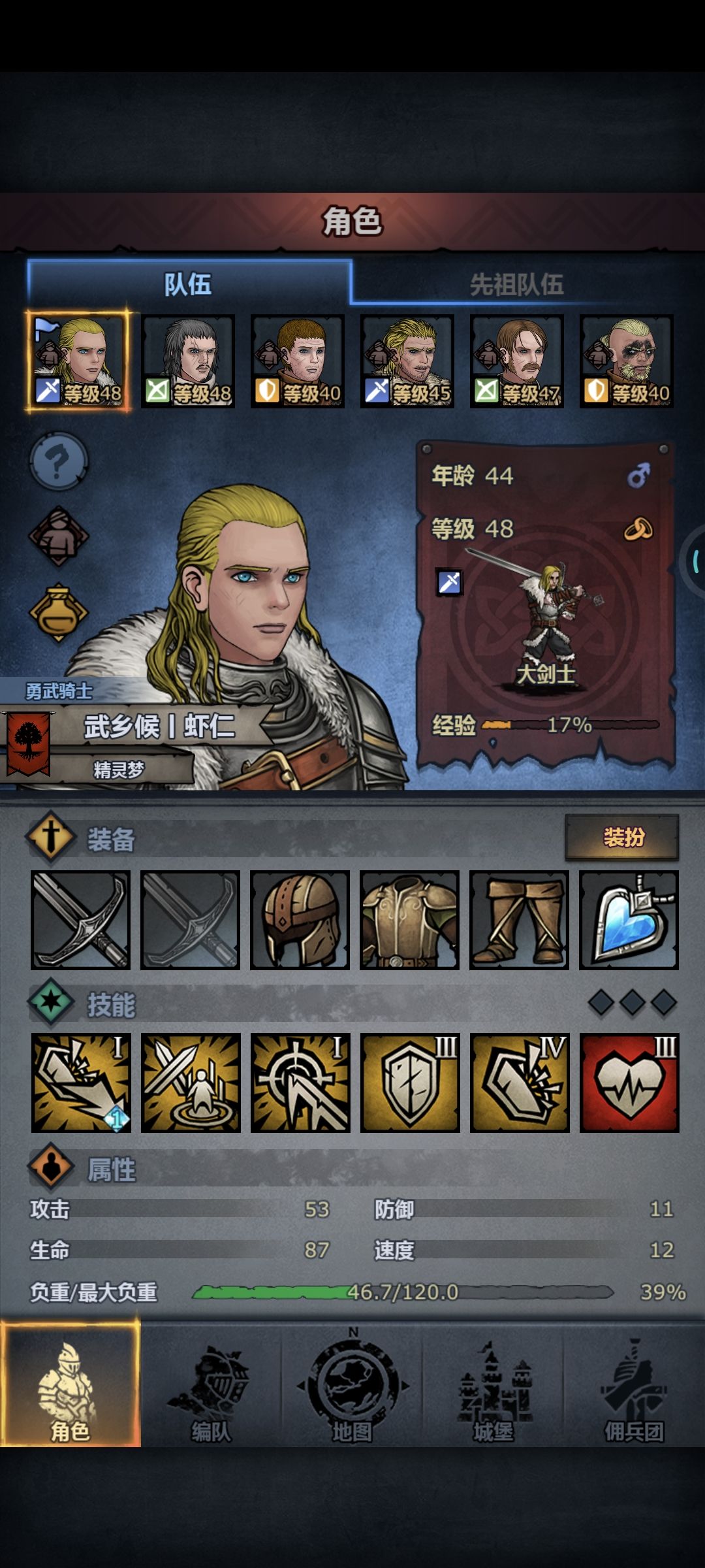 单手剑传家宝咋弄 1