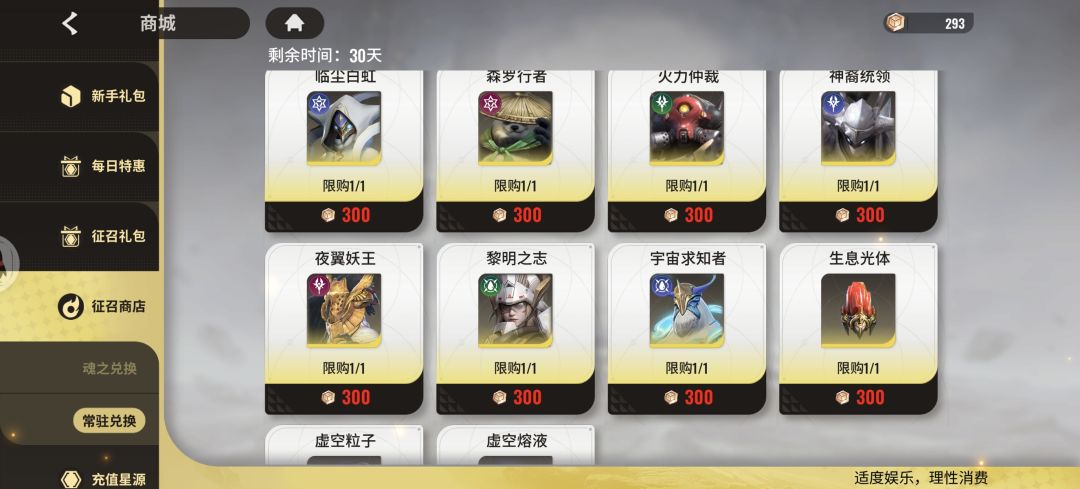请问大家是换统领升星还是换黎明 2