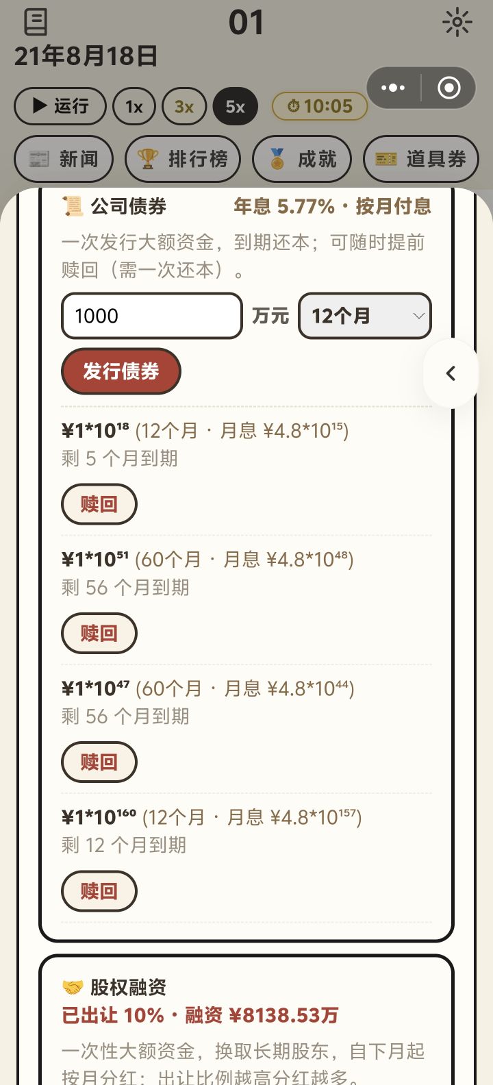 想要多少自己填截图