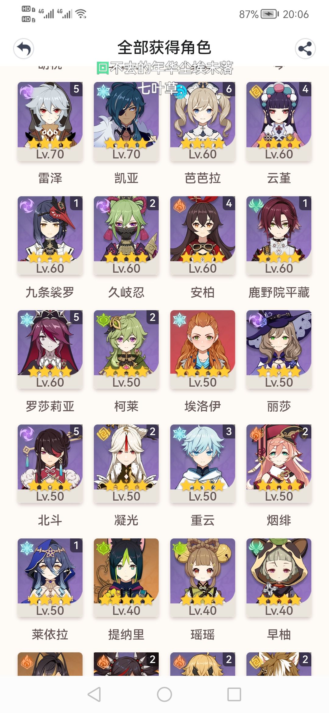 再见了,原神 2