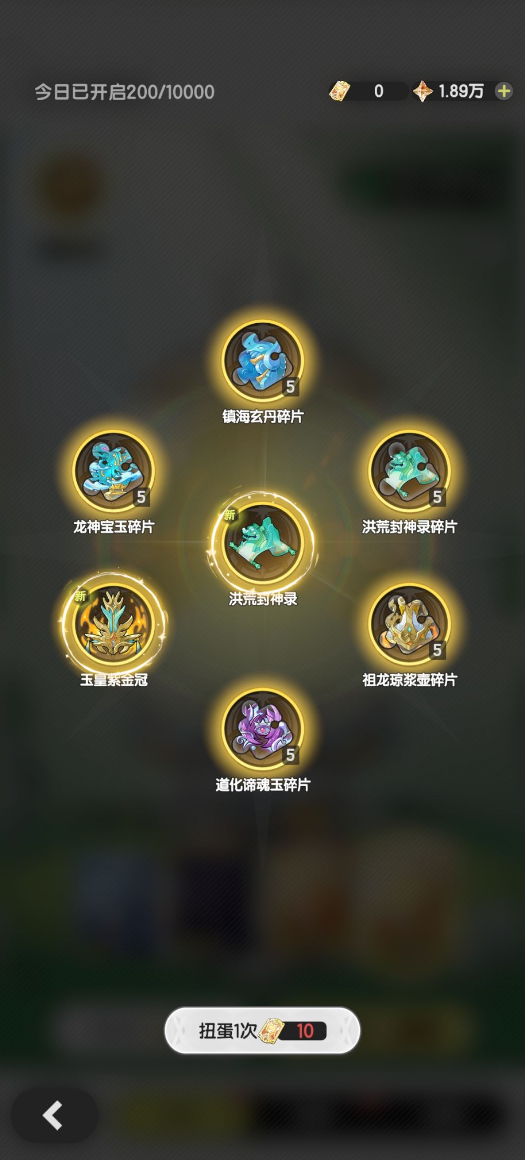 今天刚开二期遗物,爽抽 2