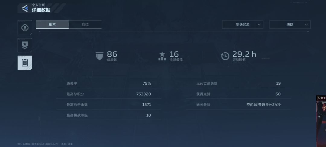 四把断脊，我要裂开了 2