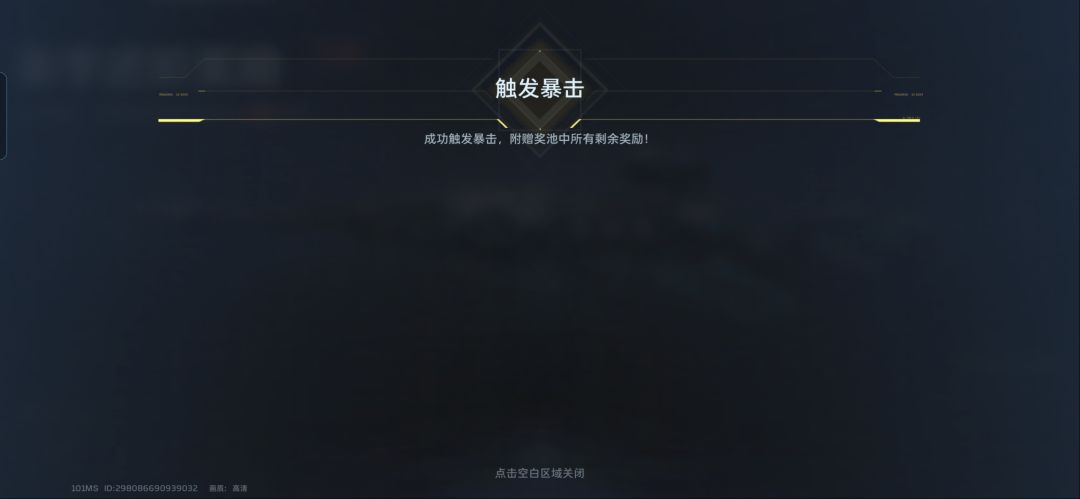 三发暴击! 1